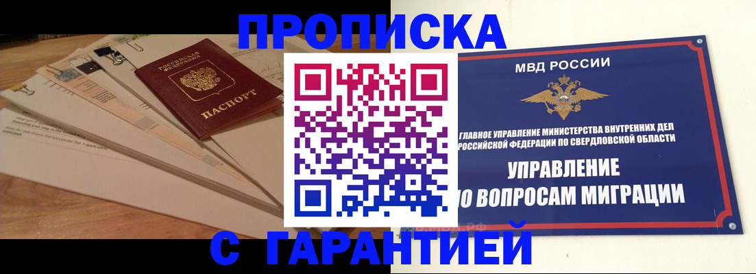 временная регистрация в Хабаровском крае