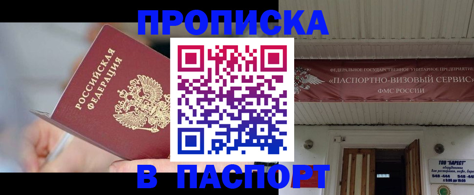 прописка иностранных граждан в Хабаровском крае